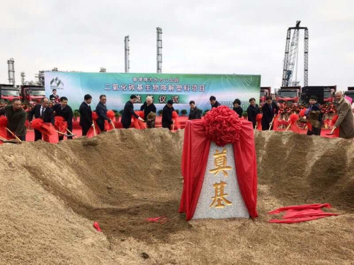 30萬噸二氧化碳基生物降解塑料項(xiàng)目奠基